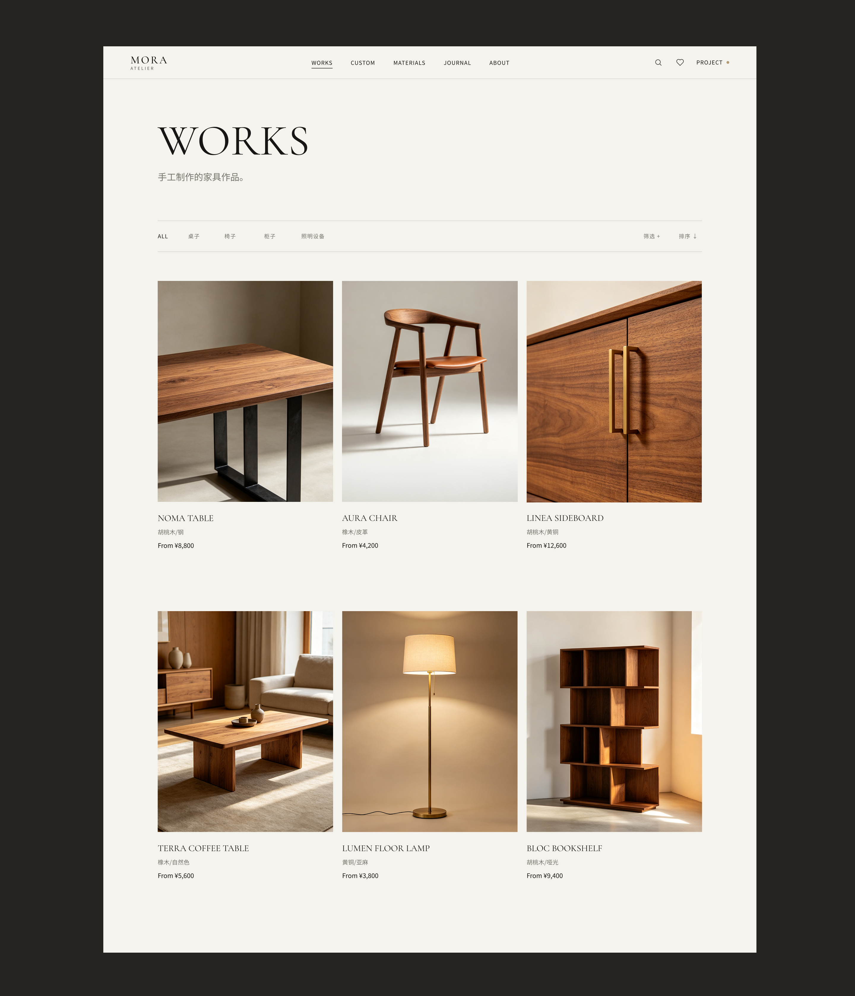 MORA工作室 Case Study 11